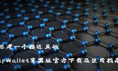 思考一个接近且的tpWalle