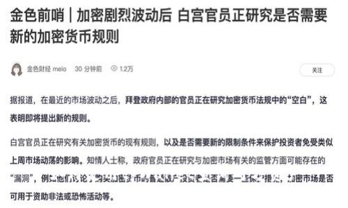 如何使用tpWallet查询对方资产