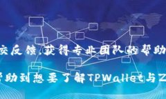   TPWallet是否支持ZSC链？