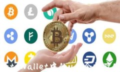 如何查看tpWallet中的u币余