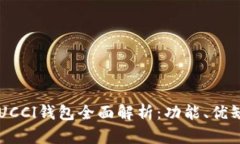 2023年最新GUCCl钱包全面解