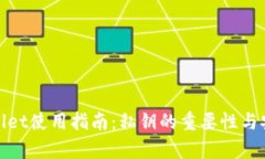 tpWallet使用指南：私钥的重