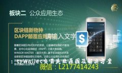 : tpWallet交易失败原因及解