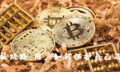 虚拟币钱包老板跑路：用