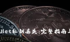 如何恢复tpWallet私钥丢失：