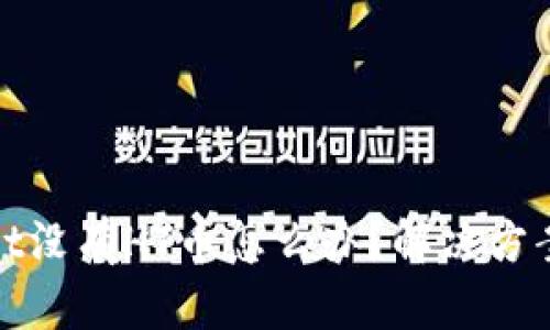 tpWallet没有HT币怎么办？解决方案与建议