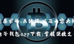 以下是符合您要求的、关