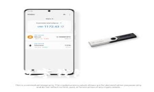 安卓tpWallet：一个完整的数字钱包解决方案，支持多币种和安全交易