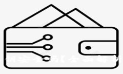 tpWallet导出私钥安全吗？全