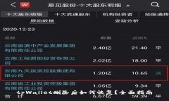 tpWallet删除后如何恢复？全