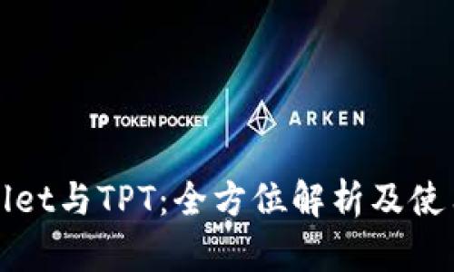 tpWallet与TPT：全方位解析及使用指南