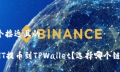 思考一个接近且的如何将