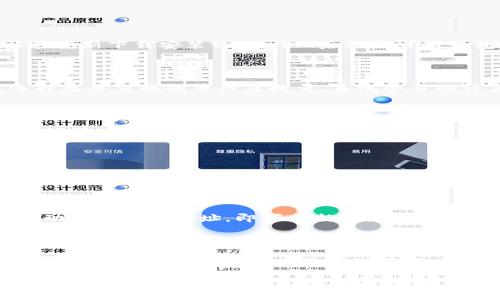如何高效使用tpWallet进行数字资产管理与操作

tpWallet, 数字资产, 区块链, 加密钱包/guanjianci

## 内容主体大纲

1. 引言
   - tpWallet的概述
   - 使用tpWallet的必要性

2. tpWallet的下载与安装
   - 支持的设备
   - 下载渠道
   - 安装步骤

3. 创建和导入钱包
   - 创建新钱包的步骤
   - 导入已有钱包的流程
   - 注意事项

4. tpWallet的基本功能
   - 资产管理
   - 转账和收款
   - 交易记录

5. 环境设置与安全性
   - 应用环境的设置
   - 如何保护钱包安全
   - 常见的安全策略

6. 高级功能介绍
   - 多币种支持
   - DApp的使用
   - 提现与充值

7. 问题解答
   - 如何恢复丢失的tpWallet？
   - 如何使用tpWallet进行交换？
   - 如果忘记钱包密码该怎么办？
   - tpWallet的交易费用如何计算？
   - 如何在tpWallet中添加新币？
   - tpWallet的常见故障及解决方案

## 内容详细内容

### 1. 引言

tpWallet是一款功能强大的数字资产管理工具，允许用户通过简单直观的界面进行各种区块链与加密货币的操作。无论是投资、交易还是存储，tpWallet都在兼顾安全与高效的前提下，得到了用户的广泛认可。

随着数字经济的不断发展，越来越多的人开始接触和使用区块链及加密货币，如何有效管理自己的数字资产成为了亟需解决的问题。tpWallet的出现正是为了满足这一需求，通过它，用户可以安全、便捷地管理自己的资产。

### 2. tpWallet的下载与安装

#### 支持的设备

tpWallet支持多种设备，包括智能手机、平板电脑及个人电脑。用户可以根据个人的使用习惯进行选择，尽量选择性能较好的设备以提升使用体验。

#### 下载渠道

用户可以通过官方网站或各大应用商店下载tpWallet。官网下载时，要确保访问的是官方链接，以防下载到假冒应用。

#### 安装步骤

下载完成后，用户可以按照以下步骤进行安装：
ol
    li找到下载的文件，点击安装。/li
    li根据提示操作，接受用户协议等相关要求。/li
    li安装完成后，打开应用并进行初始设置。/li
/ol

### 3. 创建和导入钱包

#### 创建新钱包的步骤

在tpWallet中创建新钱包非常简单，用户只需选择“创建新钱包”，输入必要信息，包括密码及备份短语等，系统会自动生成一套独特的私钥供用户保存。

#### 导入已有钱包的流程

如果用户已有其他钱包，可以通过“导入钱包”功能，将过去使用的私钥或助记词输入tpWallet中，以便集中管理资产。导入过程也非常直观，只需按照提示完成即可。

#### 注意事项

在创建或导入钱包时，用户需谨慎保存私钥或助记词，因为一旦丢失，将无法恢复。因此，建议用户将这些信息保存在安全的地方或使用纸质形式备份。

### 4. tpWallet的基本功能

#### 资产管理

tpWallet主要用于数字资产的存储与管理，用户可以实时查看资产总额、各类币种的占比，以及其市场波动情况。图表展示使得资产变化一目了然。

#### 转账和收款

用户可通过tpWallet进行加密货币的转账和收款，只需输入对方钱包地址及金额，系统会自动完成交易，并提供交易记录即时查看。

#### 交易记录

所有的交易流程都会在tpWallet内有详细记录，用户可以方便地查看全部历史交易，帮助用户更清楚地了解自己资产的流动情况。

### 5. 环境设置与安全性

#### 应用环境的设置

为了确保tpWallet的最佳使用体验，用户需设置好网络环境，并确保设备操作系统处于最新版本，以提高安全性和性能。

#### 如何保护钱包安全

保护tpWallet的安全是首要任务，用户可以开启双重验证、设置复杂密码以及不定期更换密码等方式来增强安全性。同时，定期查看交易记录，及时发现异常交易。

#### 常见的安全策略

此外，用户还应避免在公共网络下进行交易，不要轻易点击可疑链接，做到谨慎使用。定期备份钱包信息也是保护资产的有效手段。

### 6. 高级功能介绍

#### 多币种支持

tpWallet支持多达数十种加密货币，用户在同一应用中可实现不同币种的管理，极大地方便了用户的操作需求。

#### DApp的使用

tpWallet还支持去中心化应用（DApp），允许用户在其平台上进行各种DeFi操作，进一步扩展了钱包的功能。例如，用户可参与农场挖矿、流动性挖矿等。

#### 提现与充值

用户可以将资产从tpWallet提取至交易所，或进行充值至钱包。简便的操作流程使得用户可以快速实现资产的流动。

### 7. 问题解答

#### 如何恢复丢失的tpWallet？

如果用户不幸丢失了tpWallet，首先要确定是否有备份助记词或私钥。通过这些信息，可以在重新下载安装tpWallet后恢复可用钱包。如果没有备份，资产将无法找回，因此定期备份非常重要。

#### 如何使用tpWallet进行交换？

tpWallet的内置交换功能使用户能够直接在应用内进行各种币种的相互兑换。用户只需选择想要交换的币种及数量，系统会自动计算汇率并完成交易，简单快捷。

#### 如果忘记钱包密码该怎么办？

对于忘记钱包密码的用户，tpWallet提供了找回密码的选项。用户需要通过安全问题或备份短语进行身份验证。待验证通过后，用户可重设密码。

#### tpWallet的交易费用如何计算？

tpWallet在进行转账时需要支付一定的网络费用，这笔费用会根据网络拥堵情况而有所不同。用户可以选择按实时市场行情支付费用或手动调整。

#### 如何在tpWallet中添加新币？

tpWallet支持以较为简便的方式，用户只需在应用中选择“添加新币”，然后通过搜索或者手动输入合约地址，即可将新币纳入管理。

#### tpWallet的常见故障及解决方案

如果用户在使用tpWallet过程中遇到问题，首先可以尝试重启应用，并检查网络连接。另外，检查是否有更新版的应用可供下载。如果问题依旧，建议联系tpWallet官方客服进行解决。

以上提供了有关如何使用tpWallet的全面概述，包括实际操作指南和相关常见问题的解答。希望用户可以通过学习这些知识，更好地管理和操作自己的数字资产。