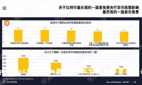 tpWallet转币详细教程：轻松实现数字资产转移