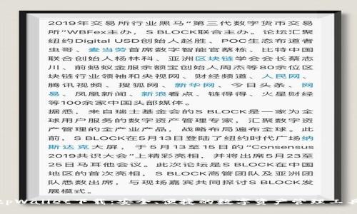 tpWallet下载：安全、便捷的数字资产管理工具