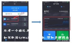 思考一个接近且的如何取