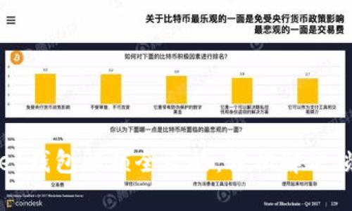 tpWallet钱包解锁全攻略：轻松解决锁定问题