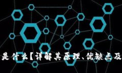 TP冷钱包是什么？详解其原