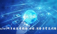 tpWallet网页版使用指南：功