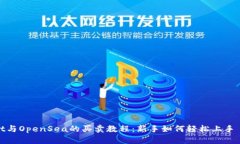 tpWallet与OpenSea的买卖教程