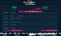 如何选择适合自己的DGC比特币钱包？全面指南