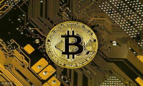   如何处理tpWallet提到的交易所币丢失问题 / 
 guanjianci tpWallet, 交易所币, 数字货币安全, 区块链技术 /guanjianci 

## 内容大纲

1. 引言
   - 数字货币的普及与投资兴起
   - tpWallet的介绍
   - 钱包与交易所的区别
   
2. 什么是tpWallet？
   - tpWallet的背景和发展
   - tpWallet的功能与优势
   - 如何使用tpWallet进行数字货币交易

3. 交易所币是什么？
   - 交易所币的定义与功能
   - 主要交易所币的类型
   - 交易所币的市场表现

4. 如何保证交易所币的安全？
   - 数字货币安全的基础知识
   - 保证交易所钱包安全的最佳实践
   - tpWallet的安全特性

5. 交易所币丢失的常见原因
   - 人为操作失误
   - 安全漏洞与黑客攻击
   - 交易所与钱包间的兼容性问题

6. 解决交易所币丢失的步骤
   - 找回丢失币种的实际做法
   - 与平台沟通的重要性
   - 使用区块链浏览器追踪交易

7. 如何防止未来币种丢失
   - 选择安全的钱包和交易平台
   - 定期进行资产检查和转移
   - 教育自己与他人关于数字货币安全

8. 总结与展望
   - 对tpWallet及交易所币未来发展的看法
   - 投资者在数字货币市场中的注意事项

## 内容详细描述

### 1. 引言

随着数字货币的普及，越来越多的人投身于这个新兴的市场中，tpWallet作为一种便捷的数字货币钱包应用，受到众多投资者的青睐。然而，在使用tpWallet或其他数字钱包的过程中，交易所币的丢失问题常常让人感到困扰。那么，如何有效地处理这一问题呢？本文将为您提供详尽的解决方案和预防措施。

### 2. 什么是tpWallet？

tpWallet的背景和发展
tpWallet是一款旨在为用户提供安全、便捷的数字资产管理工具的钱包。它支持多种主流数字货币的存储与交易，满足用户在安全性和功能性上的需求。近年来，tpWallet在技术上不断更新，提升了其用户体验和安全保障。

tpWallet的功能与优势
tpWallet不仅支持币种的存储与交易功能，还提供实时行情查询、资产管理工具、用户社交社区等多项服务。用户可以在一个平台上管理多种数字资产，方便高效。

如何使用tpWallet进行数字货币交易
用户需要下载tpWallet的官方应用程序，注册并验证账户，然后可以将数字货币转入钱包。接下来，用户可以在钱包内进行各种交易，如买入、卖出、转账等。然而，在此过程中，用户应当十分注意交易安全，以免资产损失。

### 3. 交易所币是什么？

交易所币的定义与功能
交易所币是各大数字货币交易所推出的虚拟货币，通常用于交易所内部的交易、手续费减免、权益分配等。它们对交易所的用户提供了额外的收益和便利。

主要交易所币的类型
不同的交易所会根据自身运营模式和市场需求推出不同的交易所币，例如Binance的BNB、Huobi的HT、OKEx的OKB等。每种交易所币都有其独特的功能和使用方式。

交易所币的市场表现
交易所币的价值通常与其交易所的业绩及用户基础密切相关。在市场活跃时，交易所币的价值可能会迅速上涨，反之亦然。因此，理解这些币种的市场表现，对于投资者做出决策至关重要。

### 4. 如何保证交易所币的安全？

数字货币安全的基础知识
数字货币的安全问题主要涉及私钥管理、地址安全、平台可靠性等多个方面。用户需意识到，数字货币一旦丢失是无法再找回的，因此采取正确的安全措施尤为重要。

保证交易所钱包安全的最佳实践
用户应当定期更改密码、启用两步验证、避免使用公共Wi-Fi进行交易，以及尽量避免在第三方平台进行操作。同时，避免将大量资产存放在交易所，定期进行提现并存储在私有钱包中。

tpWallet的安全特性
tpWallet提供了多种安全保护机制，如数据加密、冷存储、实时监控异常活动等，最大程度上保障用户的资产安全。此外，tpWallet也会定期进行安全风险评估，修复潜在的安全漏洞。

### 5. 交易所币丢失的常见原因

人为操作失误
许多用户在进行数字货币交易时，因为操作不当而导致资产丢失。例如，发送币种到错误的地址、错误的网络选择、未正确确认交易等，都是常见的人为失误。

安全漏洞与黑客攻击
随着数字货币的快速发展，黑客攻击发生的频率也在增加。在不安全的平台上进行交易，用户的数字资产可能会被盗取，因此选择安全的平台尤为重要。

交易所与钱包间的兼容性问题
有时，用户在使用tpWallet或其他钱包时，可能与交易所的币种兼容性不佳，导致资产无法正常转出或接收。了解钱包和交易所的兼容性问题，可以避免不必要的损失。

### 6. 解决交易所币丢失的步骤

找回丢失币种的实际做法
在发现交易所币丢失后，用户应当第一时间查看交易记录，以确认币种确实已被发送或丢失。同时，可以尝试通过相应平台的恢复功能进行找回。

与平台沟通的重要性
如果找回失败，用户应及时联系tpWallet或相关交易所的客服，详细描述问题，并提供必要的信息以便他们进行调查。用户应当保持耐心，并适时跟进处理进度。

使用区块链浏览器追踪交易
用户可以利用区块链浏览器（如Etherscan）来追踪交易过程，验证交易是否成功、金额是否正确等。这可以帮助用户深入分析交易的链上表现，理解丢失的原因。

### 7. 如何防止未来币种丢失

选择安全的钱包和交易平台
在进行数字货币交易时，选择知名且可靠的钱包和交易所极为重要。用户应了解平台的历史、用户评价及安全措施等，以降低丢失风险。

定期进行资产检查和转移
投资者应定期检查账户中的资产，以确保没有异常情况出现。同时，建议定期将账户余额转移到更安全的私有钱包，以保护数字资产的安全。

教育自己与他人关于数字货币安全
随着科技的发展，数字货币市场也在不断变革。用户必须不断学习相关的安全知识和防护技巧，并分享给他人，共同提高市场的安全性。

### 8. 总结与展望

在快速发展的数字货币市场中，tpWallet及交易所币的角色不可忽视。投资者应保持警惕，实施各种安全措施，以应对可能的风险。同时，了解市场动向及潜在的投资机会，将有助于实现财富的稳健增长。

## 6个相关问题

1. **如何选择合适的数字货币钱包？**
   - 选择数字货币钱包时，用户需考虑安全性、易用性、支持币种、费用、操作性等多重因素。 

2. **交易所币未来的市场前景如何？**
   - 随着数字货币的持续增长，交易所币可能会受到越来越多的关注和使用，但市场竞争也会更加激烈。 

3. **如何确保数字货币投资的安全？**
   - 投资者应定期更新个人安全设置，了解市场动态，并与其他投资者交流经验。 

4. **tpWallet如何与其他钱包相比？**
   - tpWallet相较于其他钱包具备更好的用户体验、安全特性和功能多样性，是市场上的佼佼者。 

5. **为何交易所币会遭遇价格波动？**
   - 价格波动的原因可能涉及市场需求、交易量波动、政策变动等多重因素。 

6. **如何更有效地使用tpWallet？**
   - 用户应充分了解tpWallet提供的所有功能，同时遵循安全操作指导，以最大程度保障资产安全。