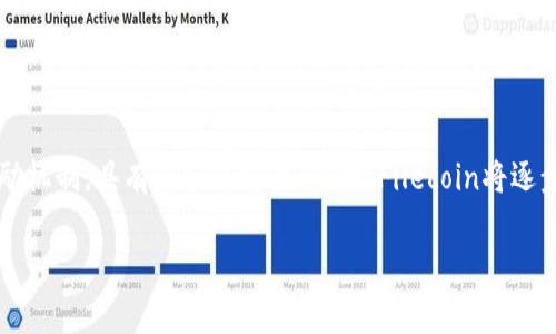   如何将FIL转入tpWallet：详细步骤与注意事项 / 

 guanjianci FIL, tpWallet, 数字货币, 钱包安全 /guanjianci 

## 内容主体大纲

1. 引言
   - FIL与tpWallet的概述
   - 选择tpWallet的原因

2. tpWallet的下载与安装
   - 支持的平台
   - 下载步骤

3. 创建或导入钱包
   - 创建新钱包的步骤
   - 导入已有钱包的步骤

4. FIL的获取与存储
   - FIL的获取途径
   - FIL的存储方式

5. 将FIL转入tpWallet的步骤
   - 操作步骤详细介绍
   - 注意事项与常见问题

6. tpWallet的使用技巧
   - 如何安全使用tpWallet
   - tpWallet使用体验

7. 总结
   - 重要性回顾
   - 未来展望

## 引言

### FIL与tpWallet的概述

FIL是Filecoin网络的原生加密货币，它能够为分布式存储提供金融激励。作为一项创新技术，它为数据存储和管理提供了全新的解决方案。而tpWallet是一款支持多种数字资产的钱包，因其界面友好和功能强大而受到用户欢迎。将FIL转入tpWallet不仅能方便存储，还能利用tpWallet的多种特色功能。

### 选择tpWallet的原因

tpWallet因其安全性和易用性被众多用户青睐。它支持多种数字货币，非常适合希望管理不同资产的用户。除此之外，它的安全性也得到了保障，支持私钥本地存储，与云端服务划清界限，从而提升用户的资产安全性。

## tpWallet的下载与安装

### 支持的平台

tpWallet目前支持多种平台，包括iOS、Android和Windows。用户可以根据自己的设备选择合适的版本进行下载。

### 下载步骤

1. **访问官方网站**：前往tpWallet的官网，选择对应的版本。
2. **下载安装包**：点击下载链接，将安装包保存到您的设备上。
3. **完成安装**：根据设备提示进行安装，安装过程一般较为简单，几分钟内即可完成。

## 创建或导入钱包

### 创建新钱包的步骤

创建新钱包是一个简单的过程，用户只需按照以下步骤进行：

1. **打开tpWallet**：在设备上找到并打开已安装的tpWallet应用。
2. **选择“创建钱包”**：在应用主页时，用户会看到“创建钱包”的选项，点击进入。
3. **设置密码**：用户需设置一个安全的密码，用于保护钱包。
4. **备份助记词**：系统会生成一组助记词，用户务必将其妥善保存，因为它是找回钱包的重要信息。

### 导入已有钱包的步骤

如果您已经有了一个tpWallet钱包，可以通过以下步骤导入：

1. **打开tpWallet**：同样，用户需打开已安装的tpWallet应用。
2. **选择“导入钱包”**：在主界面选择“导入钱包”选项。
3. **输入助记词或私钥**：根据系统提示，输入您的助记词或私钥，以便恢复钱包。

## FIL的获取与存储

### FIL的获取途径

用户可以通过以下方式获取FIL：

1. **交易所购买**：在多个数字货币交易所上，用户可以购买FIL，并将其转入自己的钱包。
2. **挖矿**：用户还可以通过Filecoin网络参与挖矿，获得FIL。
3. **赠与与转账**：朋友之间或项目方的赠与同样可以使用户获得FIL。

### FIL的存储方式

获取FIL后，用户需要妥善存储。tpWallet作为一款安全的钱包，可以为用户提供良好的存储环境。此外，用户也需进行备份，以防丢失。

## 将FIL转入tpWallet的步骤

### 操作步骤详细介绍

将FIL转入tpWallet的步骤相对简单，用户只需遵循以下几步：

1. **获取钱包地址**：打开tpWallet，点击FIL钱包，找到“接收”选项，复制您的钱包地址。
2. **在交易所中选择提币**：登录到您所购买FIL的交易所，找到“提币”或“提现”选项。
3. **填写提币信息**：在提币页面中，输入您复制的tpWallet地址，并选择转账的金额。
4. **确认交易**：仔细检查您输入的信息，确保准确无误，然后确认提币申请。

### 注意事项与常见问题

在进行FIL转账时，用户需要注意以下几点：

1. **确保地址准确**：转入地址错误可能导致资产损失，请务必核对。
2. **网络费用**：转账过程中会有网络费用，确保您的账户中有足够的余额用于支付。
3. **交易确认时间**：FIL的转账确认时间可能会受到网络状况的影响，稍有延迟是正常现象。

## tpWallet的使用技巧

### 如何安全使用tpWallet

使用tpWallet的安全性体现在多个方面：

1. **定期备份**：定期备份助记词和私钥，确保不会因为设备丢失而造成资产损失。
2. **启用双重验证**：对于需要密码的操作，如转账，可以启用双重验证，提升安全性。
3. **定期更新应用**：确保tpWallet始终为最新版本，以防止因安全漏洞造成的风险。

### tpWallet使用体验

通过一些小技巧，用户可以提高使用tpWallet的体验：

1. **多账户管理**：如果用户拥有多个数字资产，可以在tpWallet中创建多个账户，便于管理。
2. **快速转换**：利用tpWallet的内置平台，方便用户在不同币种间快速转换，无需多次操作。

## 总结

### 重要性回顾

将FIL成功转入tpWallet可以实现更好的资产管理和安全存储，本文为用户提供了完整的指导。

### 未来展望

随着数字货币市场不断发展，tpWallet也将其功能，为用户提供更便捷的服务。

## 相关问题

### 问题一：FIL是什么，有什么用途？

FIL是什么，有什么用途？

FIL是Filecoin网络的原生数字货币，旨在为去中心化的存储市场提供经济激励，使用户能在同一网络中进行安全、透明的数据存储交易。用户可以通过存储、检索和提供存储空间的方式参与Filecoin的生态系统。通过参与挖矿或直接在数字货币交易所买卖，用户可以获得FIL。此外，FIL作为一种价值存储手段，越来越受到各方的青睐。

### 问题二：tpWallet的安全性如何？

tpWallet的安全性如何？

tpWallet提供多重安全措施以保护用户资产，首先，所有私钥均在用户本地保存，以避免云端存储的风险。其次，tpWallet还支持双重验证功能，为每一个重要操作增加了一层保护。此外，用户可以设置复杂的密码，提升安全性。最后，开发团队不断更新应用以修复潜在的安全漏洞，保证用户的资金安全。

### 问题三：如何确保FIL转账的顺利进行？

如何确保FIL转账的顺利进行？

用户在进行FIL转账时，应遵循以下几点以确保顺利进行：首先，务必核对接收地址的准确性，因为如果转账到错误地址，会导致资产永久损失。其次，要确保账户中有足够的余额，以支付网络费用，最终确认转账信息，避免误操作导致的问题。在 возникновении проблем时，需及时与交易所或钱包客服取得联系以解决。

### 问题四：如何恢复丢失的tpWallet？

如何恢复丢失的tpWallet？

如果用户丢失了tpWallet，但仍然保留助记词或私钥，则可以轻松恢复钱包。步骤相对简单，打开tpWallet后，选择“导入钱包”，按系统提示输入助记词或私钥，按照步骤完成后，钱包资产将重新显示。如果用户丢失了助记词或私钥，则无法恢复资产，这就是备份的重要性。

### 问题五：如何选择合适的数字货币交易所购买FIL？

如何选择合适的数字货币交易所购买FIL？

选择数字货币交易所应考虑多个因素，包括交易所的安全性、手续费、用户界面及流动性等。选择知名度较高、评价不错的交易所，可以提高资金安全性。同时，合理考量手续费与实际交易量，有些交易所的手续费较高但提供流动性较强的市场，可以更方便地买卖FIL。最后，还可查看交易所的客户服务评分，确保在出问题时能得到及时的帮助。

### 问题六：Filcoin的未来发展趋势是什么？

Filcoin的未来发展趋势是什么？

随着区块链技术的发展，Filecoin的未来发展趋势将日趋乐观。因为去中心化存储是信息时代的必然需求，Filecoin凭借其高效的存储契约及节点奖励机制，具有良好的前景。同时，Filecoin将逐步与产业链中的其他区块链项目相结合，形成生态系统。随着用户的接入逐步增加，网络的有效性将不断提高，从而促使FIL的价值上升。

以上内容为大纲及详细分段内容，可根据需要继续扩展每个部分的细节，确保继续满足字数要求。