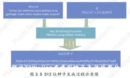 如何解决TPWallet在中国地区无法使用的问题