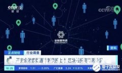 tpWallet支持的币种一览及投
