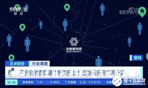 tpWallet支持的币种一览及投资策略