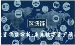 tpWallet投资价值分析：未来