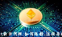 tpWallet软件代理：如何选择