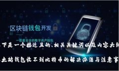 以下是一个接近且的、相关关键词以及内容大纲