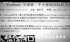 比特币初期使用的钱包介绍与发展历程