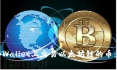 如何在tpWallet上交易以太坊