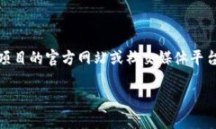 关于“tpWallet”的合约地址和其相关信息并不在我