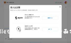 如何解决tpWallet的DApp跳转