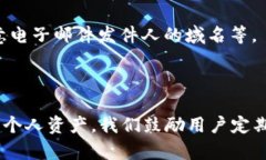 biao ti/biao ti: 如何安全管理tpWallet的登录密码和交