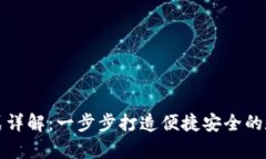 tpWallet登录方式详解：一步