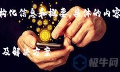 注意：由于内容较长和复