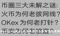tpWalletapp官方：最佳数字钱