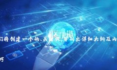 在这篇关于“虚拟币钱包”的文章中，我们将创