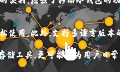 baioti比特币冷钱包手机版使用指南与推荐/baioti比
