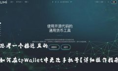 思考一个接近且的如何在
