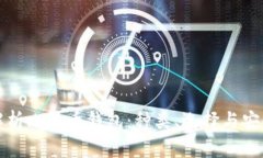 全面解析比特币钱包：种类、选择与安全指南