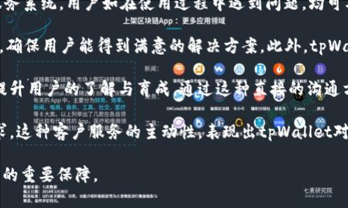 baiotitpWallet：全方位解读与最新热门图片分享/baioti
tpWallet, 数字钱包, 加密货币, 区块链技术/guanjianci

## 内容主体大纲

1. **引言**
    - tpWallet简介
    - 数字钱包的重要性

2. **tpWallet的基本功能**
    - 钱包创建与管理
    - 资产存储与转账
    - 安全性与隐私保护

3. **tpWallet的优势**
    - 用户友好的界面设计
    - 多链兼容性
    - 高效的交易处理速度

4. **tpWallet的最新图片展示**
    - 用户界面和功能截图
    - 特色功能展示
    - 社区使用案例

5. **tpWallet与区块链技术的结合**
    - 区块链技术概述
    - tpWallet如何实现区块链功能
    - 与其他数字钱包的对比

6. **tpWallet的使用指南**
    - 如何下载和安装tpWallet
    - 创建钱包步骤
    - 常见问题解答

7. **tpWallet的未来发展前景**
    - 行业趋势展望
    - tpWallet的升级计划
    - 用户反馈与改进方向

8. **总结**
    - tpWallet值得使用的理由
    - 鼓励用户尝试tpWallet

## 引言

随着区块链及加密货币的崛起，数字钱包的使用越来越广泛。tpWallet作为市场上新兴的数字钱包之一，以其简便的操作和强大的功能吸引了众多用户。本文将对tpWallet进行全面解读，并提供热门的图片展示，让用户更加了解这个数字钱包的魅力。

## tpWallet的基本功能

### 钱包创建与管理

在数字钱包的使用中，最基础的功能就是钱包的创建和管理。tpWallet具有的界面，可以帮助用户快速创建自己的钱包账户。用户只需下载应用，按照提示进行注册和设置密码，便可轻松完成钱包创建。

### 资产存储与转账

tpWallet支持多种加密货币的存储，用户可以在同一个平台上管理不同的资产。此外，tpWallet的转账功能非常便利，用户只需输入对方的地址和转账金额，便可以轻松完成交易，大大节省了时间。

### 安全性与隐私保护

安全性是数字钱包用户最关心的方面之一。tpWallet采用先进的加密技术，确保用户的资产和隐私得到最大程度的保护。同时，钱包提供多重身份验证措施，有效避免非法访问。

## tpWallet的优势

### 用户友好的界面设计

tpWallet的界面设计极为人性化，所有功能一目了然，特别适合初学者使用。通过直观的导航，用户可以快速找到所需的功能，无需复杂的操作流程。

### 多链兼容性

tpWallet支持多种区块链网络，使用户能够在一个钱包中管理多种加密货币。这种多链兼容性大大提高了用户的使用体验，让不同需求的用户都能找到合适的解决方案。

### 高效的交易处理速度

tpWallet在交易处理速度方面表现优秀，其后台系统可以迅速处理用户的交易请求，确保用户能够随时随地完成交易。这在区块链快速发展的时代尤为重要。

## tpWallet的最新图片展示

### 用户界面和功能截图

本章节将展示最新的tpWallet用户界面截图，包括钱包首页、资产管理、转账界面等，让用户直观感受tpWallet的美观与易用性。

### 特色功能展示

除了基础功能，tpWallet还具备一些特别的功能，例如市场行情查询、在线客服支持等，本文将通过图片进行详细展示。

### 社区使用案例

为了让用户了解tpWallet在实际应用中的表现，特别收集了一些社区用户的使用案例。通过图片与文字结合，展示tpWallet如何帮助用户解决实际问题。

## tpWallet与区块链技术的结合

### 区块链技术概述

区块链是现代金融技术的基础，本文将简要介绍区块链的运作原理及其重要性。

### tpWallet如何实现区块链功能

tpWallet基于区块链开发，本文将具体介绍tpWallet在存储、交易等方面是如何运用区块链技术的，并为用户提供安全保障。

### 与其他数字钱包的对比

同类产品如MetaMask、Trust Wallet等也在市场中占有一席之地。将tpWallet与它们进行对比，分析优缺点，帮助用户作出选择。

## tpWallet的使用指南

### 如何下载和安装tpWallet

首先，用户可以在应用商店或官方网站下载tpWallet。本文将详细说明下载的步骤和注意事项，确保用户顺利安装。

### 创建钱包步骤

在安装完成后，用户需进行钱包创建。提供详细的分步教程，包括设置密码、备份助记词等内容，确保用户能够安全地完成这一过程。

### 常见问题解答

结合用户使用中的常见问题，编撰FAQ内容，帮助用户解决在使用tpWallet的过程中可能遇到的困难。例如如何找回助记词、如何修改密码等。

## tpWallet的未来发展前景

### 行业趋势展望

数字钱包行业正在快速发展，本文将探讨未来趋势以及tpWallet在这一趋势下的发展潜力。

### tpWallet的升级计划

tpWallet团队不断致力于产品与功能扩展，本文将介绍未来的更新计划，包括新增功能、性能提升等信息。

### 用户反馈与改进方向

在使用过程中，用户的反馈是最宝贵的参考。汇总用户对tpWallet的意见与建议，分析其对产品带来的可能改进方向，确保tpWallet能够持续满足用户需求。

## 总结

通过以上全面的解读，tpWallet作为一款功能强大且易于使用的数字钱包，正逐渐成为越来越多用户的首选。无论是对于初学者还是专业用户，tpWallet都提供了可靠的解决方案，值得每一位用户尝试和使用。

---

## 问题思考与详细介绍

### 问题一：tpWallet的安全性如何保障？

tpWallet的安全性如何保障？

安全性是数字钱包用户最关注的因素之一，tpWallet在这一方面下了不少功夫。首先，tpWallet采用了高强度的加密技术，确保用户的资产和个人信息得到有效保护。这个加密技术可以有效防止黑客的攻击，确保转账和存储的安全。

其次，tpWallet还引入了多重身份验证机制，用户在进行重要操作（如转账、修改资金设置等）时必须通过多重身份认证，这大大提高了安全性。此外，用户也可设置钱包的访问密码和助记词，确保即使手机丢失，其他人也无法轻易访问用户的资产。

除了技术层面的保障，tpWallet团队还会定期对系统进行安全审计，确保软件没有漏洞，并实时更新以防止新型攻击。此外，团队会发布安全指南，帮助用户提升自身警惕性和安全意识，确保用户能够安全使用数字钱包。

总结：tpWallet通过高强度加密和多重身份验证为用户提供了强大的安全性保障，用户在使用过程中可放心管理自己的加密资产。

### 问题二：tpWallet与其他数字钱包相比，优势是什么？

tpWallet与其他数字钱包相比，优势是什么？

在市场上，tpWallet与其他数字钱包如MetaMask、Trust Wallet等进行竞争，但tpWallet凭借以下几个优势脱颖而出。首先，tpWallet提供了用户友好的界面设计，使得即使是数字钱包的新手用户也能快速上手，不必经历复杂的操作流程。而传统钱包通常界面复杂，初学者难以理解。

其次，tpWallet拥有多链兼容性，用户可在一个平台同时管理多种加密货币。这种便利性使得用户无需下载多个钱包应用，节省了存储空间和管理时间。相比之下，许多数字钱包只能支持单一或少数几种加密货币，限制了用户的选择。

另外，tpWallet在交易处理速度方面表现优异，用户的交易请求能够迅速被处理，用户可以实时查看资产状态和交易记录，这对于投资者来说尤为重要。当市场波动较大时，能够及时进行交易无疑能够为用户带来更多收益。

最后，tpWallet团队注重用户反馈，对于用户提出的问题和需求会进行及时改进。在社区方面，tpWallet也很活跃，定期举行活动，增强用户之间的互动和交流，从而提升用户忠诚度。这些都是tpWallet相较于其他钱包的重要优势所在。

总结：tpWallet通过界面友好性、多链支持、快速交易和积极的用户社区，使其在众多数字钱包中具有明显的竞争优势。

### 问题三：tpWallet中如何进行资产转账？

tpWallet中如何进行资产转账？

在tpWallet中进行资产转账是一项简单而快捷的操作。在用户成功创建和设置钱包后，用户可以直接在主界面上找到“转账”选项。点击后，用户需要输入接收方的钱包地址以及转账金额，这里需要注意的是，确保输入的钱包地址的准确性，一旦发送，无法撤回。

在输入完毕后，tpWallet会展示此次转账的总额，通常包括转账费用。用户可在确认交易时，查看所有费用及数量，避免误操作。如果对账户余额和费用没有异议，可以直接点击“确认转账”。此时，系统会要求用户进行身份验证，例如输入密码或通过生物识别验证。

完成身份验证后，转账请求将发送至区块链网络进行确认。由于tpWallet的高效交易处理，用户能够迅速收到转账结果。通常在几秒至几分钟内，接收方即能在其tpWallet中看到到账消息。

同时，用户可以随时在交易记录中查看自己的转账历史记录，确保一次成功的资产转账。整个过程简单便利，tpWallet在设计上也考虑到了用户的便捷需求。

总结：通过简单输入接收方地址和金额，tpWallet让用户在数字货币转账过程中体验到便利与快捷，同时确保安全性有保障。

### 问题四：如何备份和恢复tpWallet钱包？

如何备份和恢复tpWallet钱包？

备份和恢复tpWallet钱包是保护用户资产安全的关键步骤。在创建tpWallet时，用户需设置一个助记词，这是恢复钱包的唯一凭证。因此，备份助记词十分重要，用户务必将其妥善存放，不要将其极易洩露给他人。

对于备份，用户可以在钱包设置中的“备份”选项下找到相关指导。在此过程，tpWallet会要求用户记录助记词并确认用户已查看备份信息。建议使用纸质方式进行记录，并存放在安全的地方。

在需要恢复钱包时，用户需打开tpWallet应用，选择“恢复钱包”选项，并输入助记词。系统会自动识别助记词并重建钱包，这一过程简单高效。输入完助记词后，用户需设置新的访问密码，确保资产安全。这意味着即使原手机丢失，用户也能通过助记词和新设备恢复钱包。

注意，助记词丢失或被他人获取有可能导致资产失窃，因此妥善保管助记词是每位用户的重要责任。此外，建议定期检查恢复情况，确认助记词的准确性和可用性。

总结：用户应当高度重视助记词的备份与保护，确保在需要的情况下能够快速恢复自己的tpWallet，保障资产安全。

### 问题五：tpWallet的费用结构是怎样的？

tpWallet的费用结构是怎样的？

tpWallet作为数字钱包，涉及的费用结构主要包括交易费用和传统钱包的维护费用。交易费用是用户在进行资金转账时需支付的，这笔费用通常取决于区块链网络的拥堵程度，若在区块链交易繁忙时，费用可能会有关联性上涨。

通常情况下，tpWallet会在用户进行转账时明确展示交易费用，用户可以选择相对较低的费用进行等待，或者选择较高费用以求尽快确认。这种透明的费用结构使得用户能够根据自己的需求与资金流动灵活选择。

此外，tpWallet本身不收取用户的维护费用。一旦用户下载并创建账户后，即可终身使用，只需在进行交易时支付相应的网络费用。

如有新增功能和服务的费用，tpWallet团队会提前向用户告知，确保费用结构的清晰合理。这种透明度为用户提供了良好的使用体验，确保用户能明了费用动向，避免后期的混淆。

总结：tpWallet的费用结构主要由交易费用构成，保持透明，且用户可根据个人需求灵活选择，提升了使用体验的满意度。

### 问题六：tpWallet在用户支持与服务上做得如何？

tpWallet在用户支持与服务上做得如何？

tpWallet非常重视用户服务与支持，致力于为用户提供高效的解决方案。在产品官网和自身应用内，tpWallet都设有客户服务系统，用户如在使用过程中遇到问题，均可及时提交咨询或反馈。

其客户服务团队提供7*24小时在线支持，用户通过邮件或应用内在线客服即可得到快速回复。团队会对每个问题认真对待，确保用户能得到满意的解决方案。此外，tpWallet还定期更新FAQ并推出帮助文档，解决用户的常见疑问，这样即使用户在非工作时间也能自行参考相关内容，解决问题。

对于购前咨询或功能不清晰的部分，tpWallet会积极参与社区交流，定期举办线上活动，向用户讲解产品特点及使用技巧，提升用户的了解与育成。通过这种直接的沟通方式，用户得到的帮助和建议更具针对性。

未来，tpWallet团队计划进一步扩展用户支持板块，可能会推出AI客服 atanapi个性化的服务，以便更好地满足用户的需求。这种客户服务的主动性，表现出tpWallet对用户体验的重视与投入，进而增强用户黏性。

总结：tpWallet的支持与服务团队竭诚为每位用户提供高效解疑，让用户在使用过程中感受到温暖与支持，这是其不断发展的重要保障。