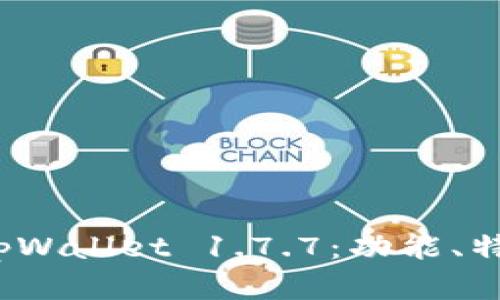 : 全面解析 tpWallet 1.7.7：功能、特色与使用指南