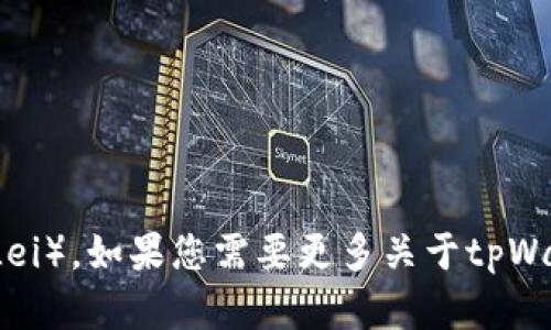 tpWallet的创始人和CEO是吕磊（Lü Lei）。如果您需要更多关于tpWallet的信息或其他问题，可以继续询问！
