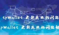 : 苹果海外版本 tpWallet 更