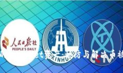 如何保护你的tpWallet资产：